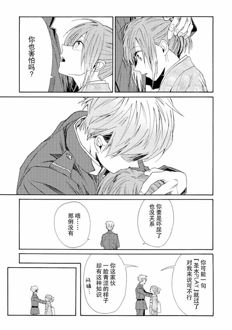 《游郭与少年》漫画 短篇