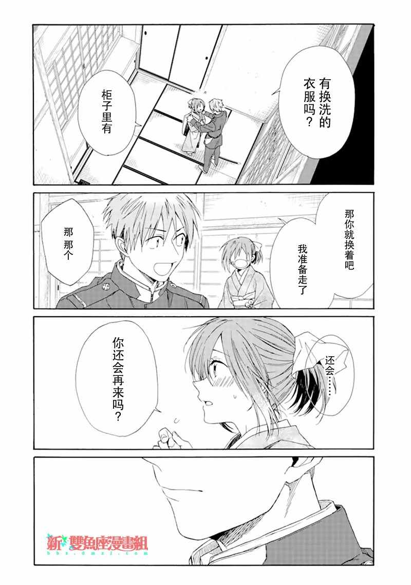 《游郭与少年》漫画 短篇