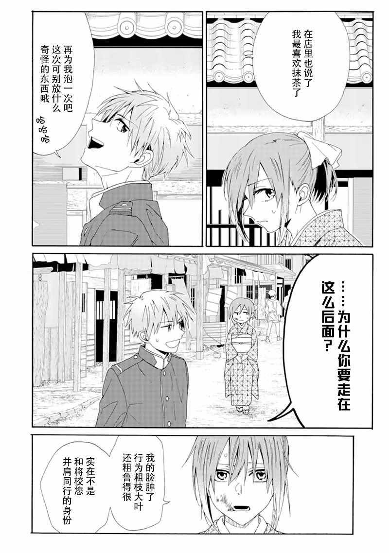 《游郭与少年》漫画 短篇