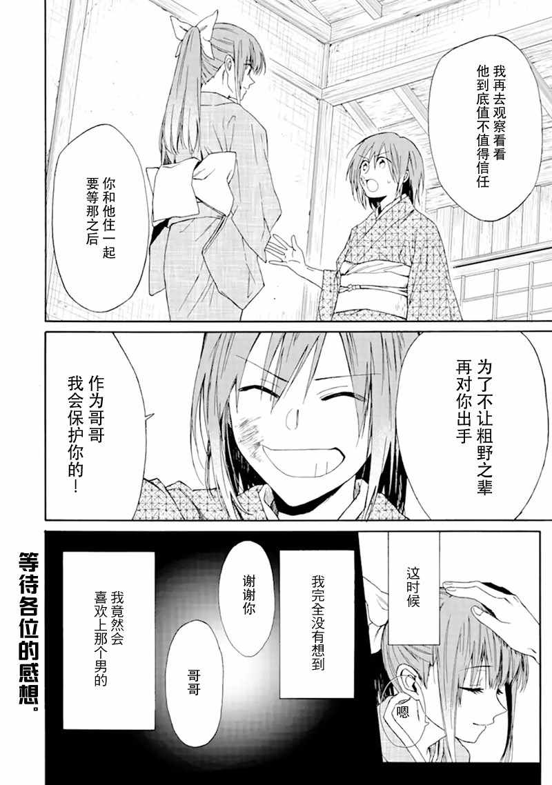 《游郭与少年》漫画 短篇