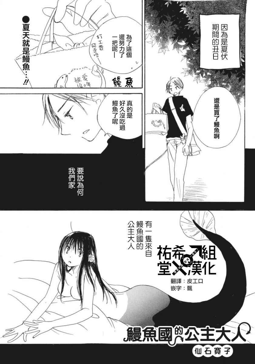 《我看不见的恋心》漫画 002集