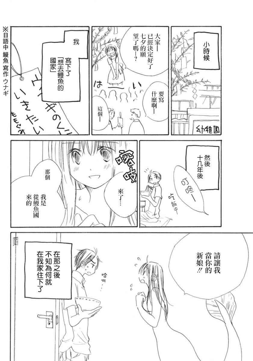 《我看不见的恋心》漫画 002集