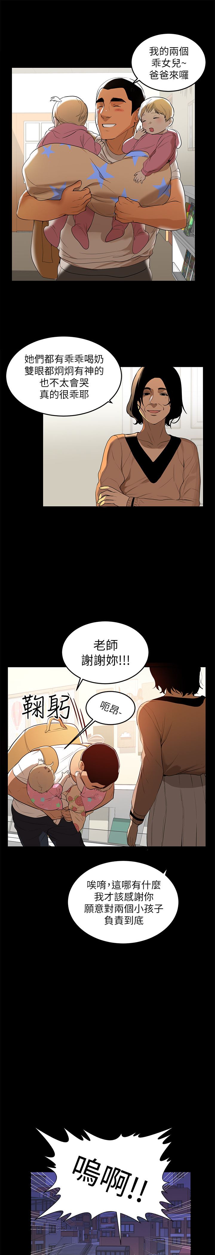 《兼职奶妈》漫画 第1话-购买母乳的单亲爸爸