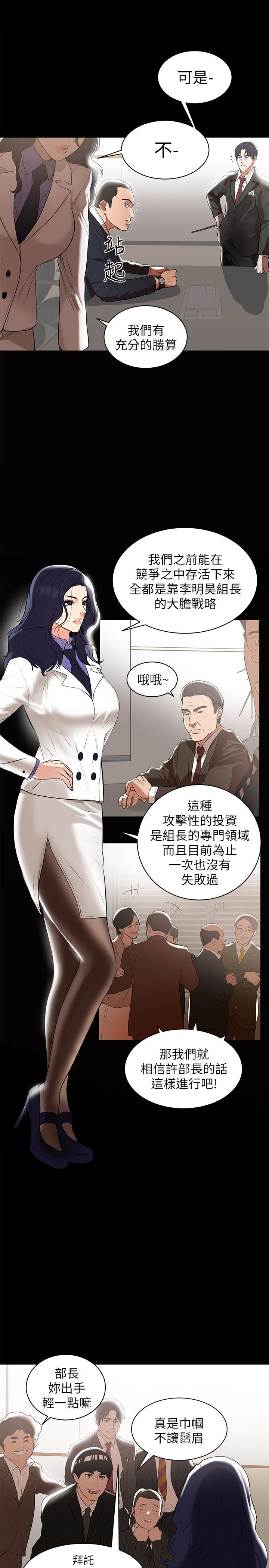 《兼职奶妈》漫画 第1话-购买母乳的单亲爸爸