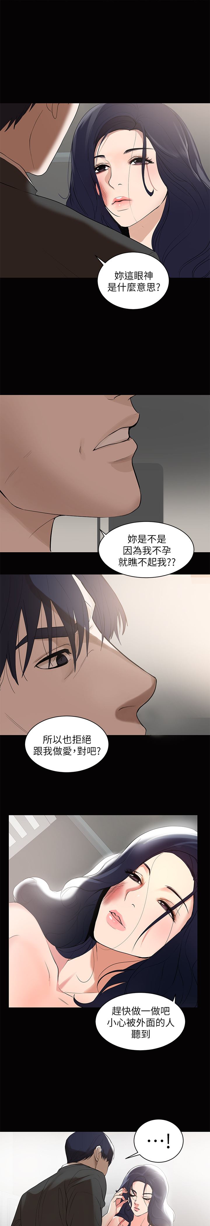 《兼职奶妈》漫画 第1话-购买母乳的单亲爸爸