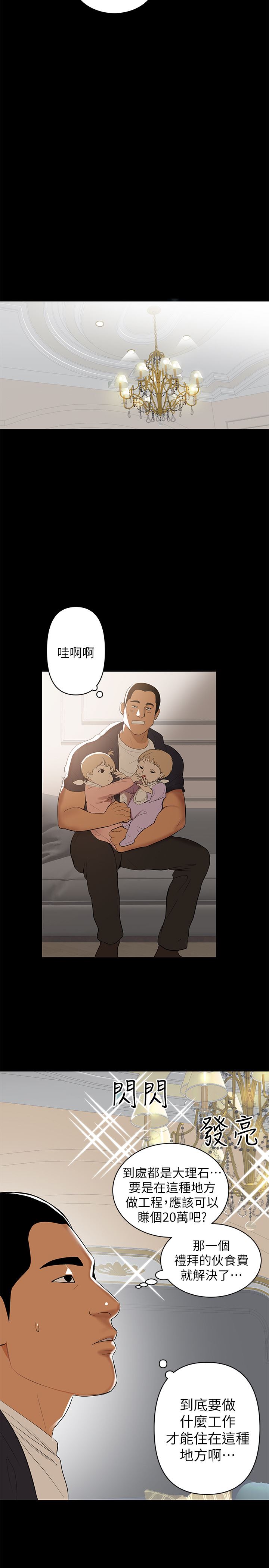 《兼职奶妈》漫画 第1话-购买母乳的单亲爸爸