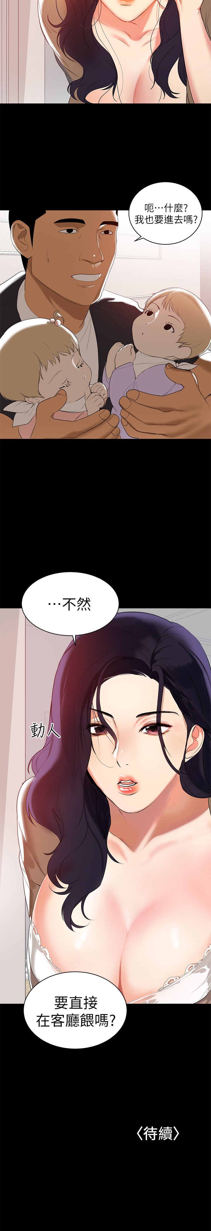 《兼职奶妈》漫画 第1话-购买母乳的单亲爸爸