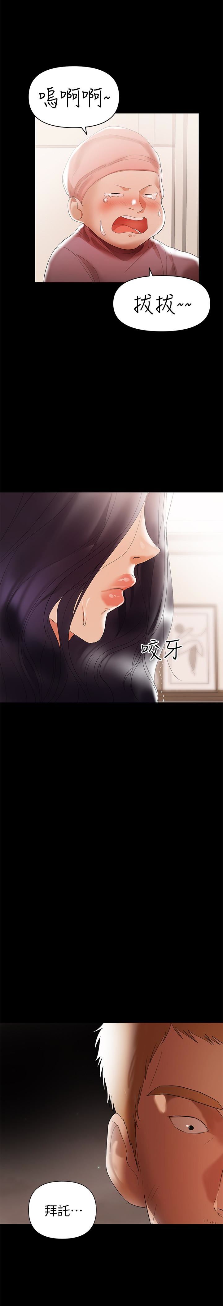 《兼职奶妈》漫画 第6话-帮我跟蹤我老婆