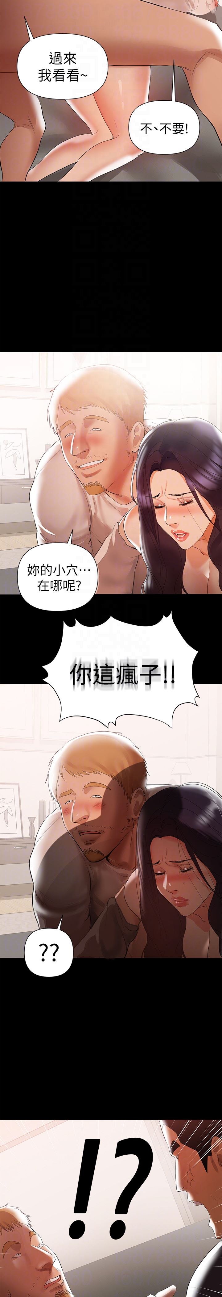 《兼职奶妈》漫画 第6话-帮我跟蹤我老婆