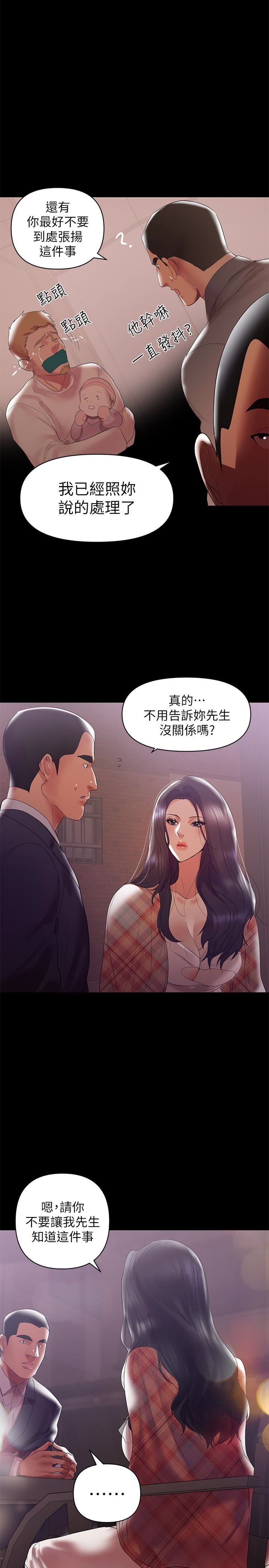 《兼职奶妈》漫画 第7话-距离拉近的两人