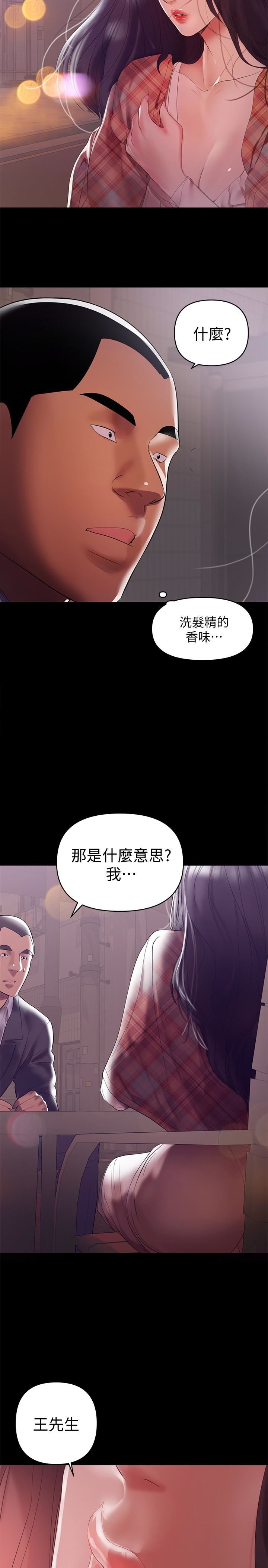 《兼职奶妈》漫画 第7话-距离拉近的两人