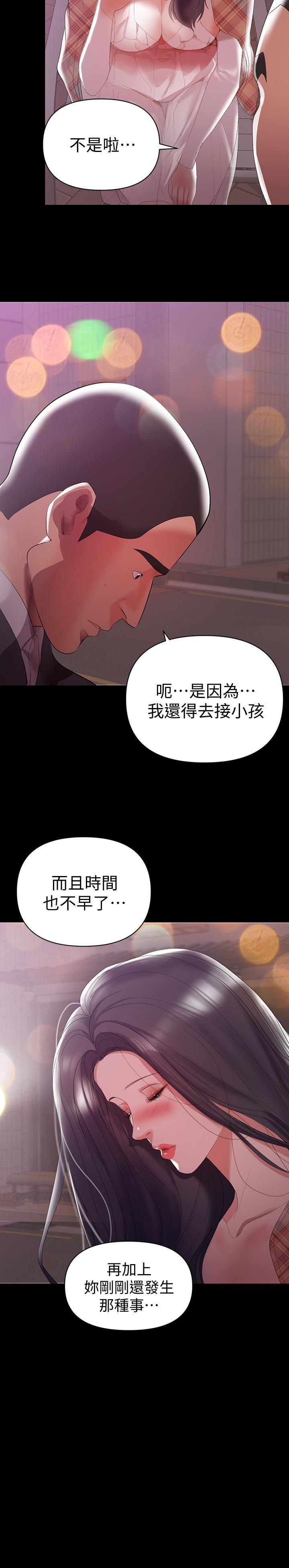 《兼职奶妈》漫画 第7话-距离拉近的两人