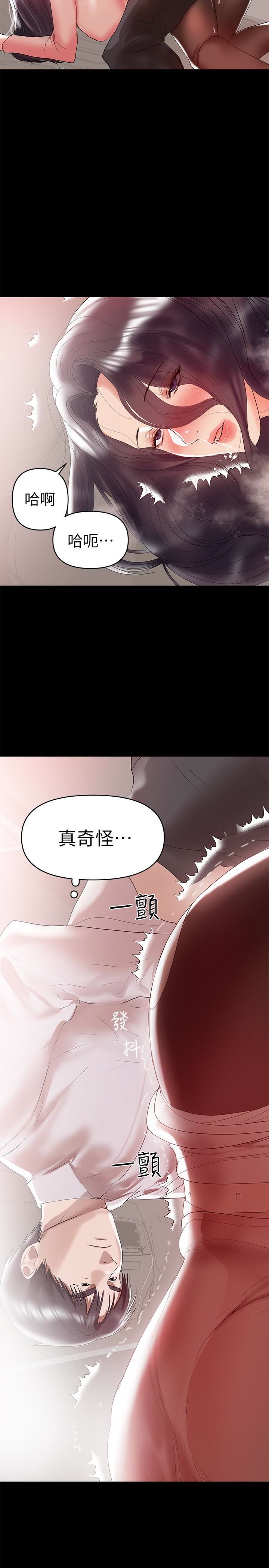 《兼职奶妈》漫画 第9话-对其他男人名字有反