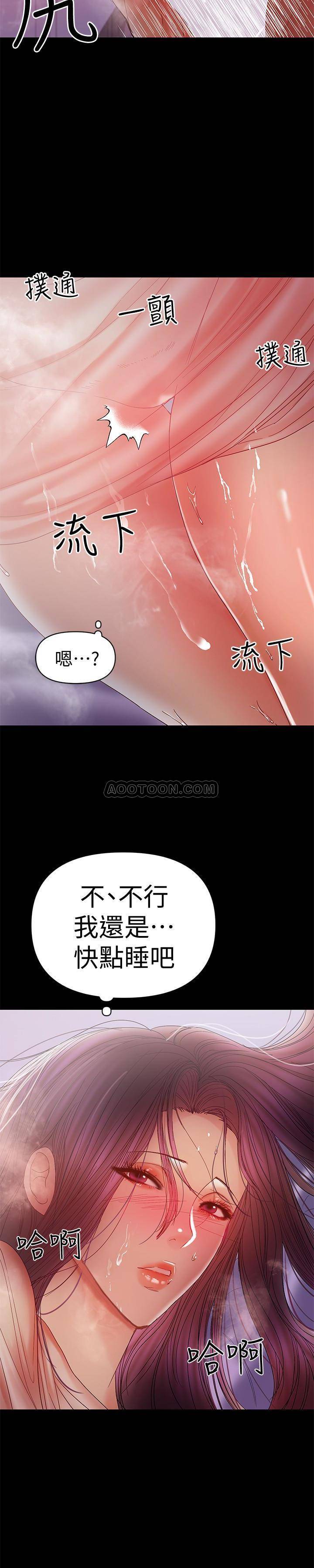 《兼职奶妈》漫画 第19话 - 独自发洩性慾的王