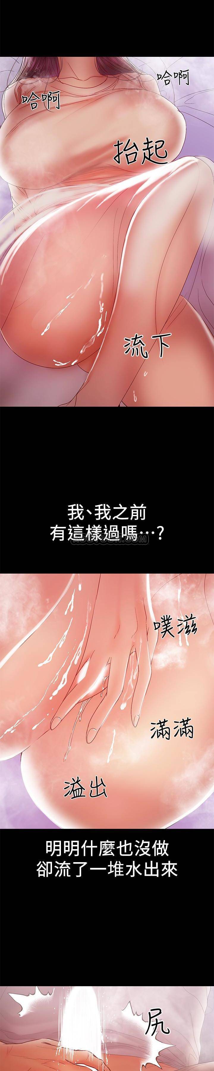 《兼职奶妈》漫画 第19话 - 独自发洩性慾的王