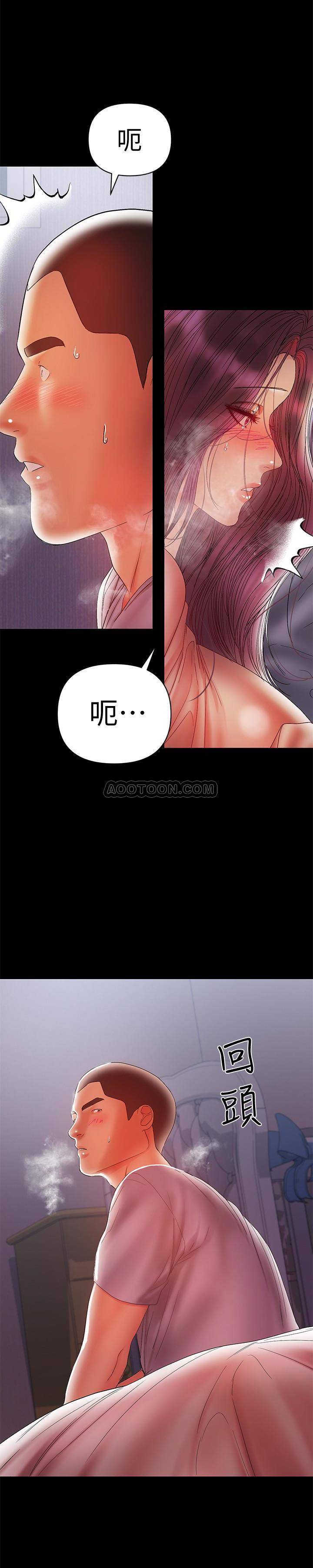 《兼职奶妈》漫画 第19话 - 独自发洩性慾的王