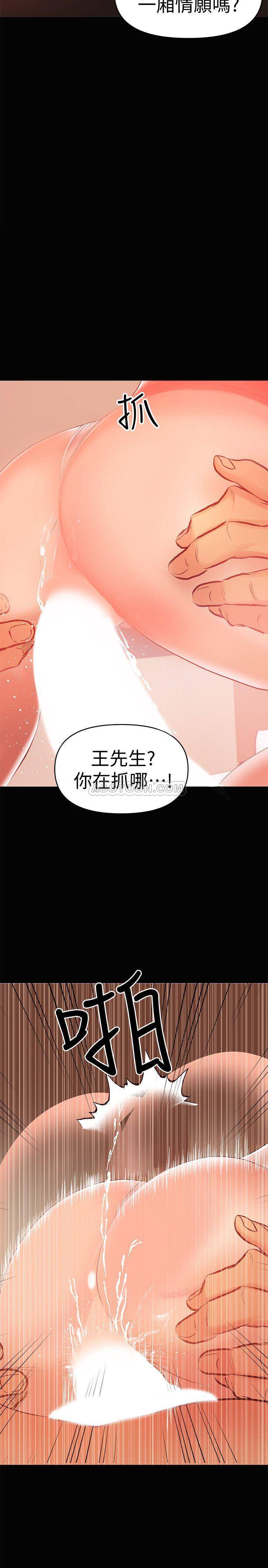 《兼职奶妈》漫画 第23话 - 被王刚的大屌填满