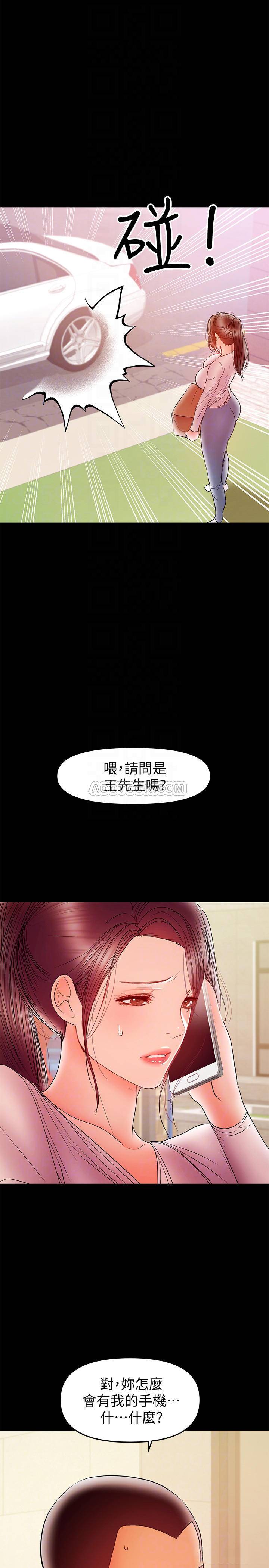 《兼职奶妈》漫画 第27话 - 要不要跟我喝一