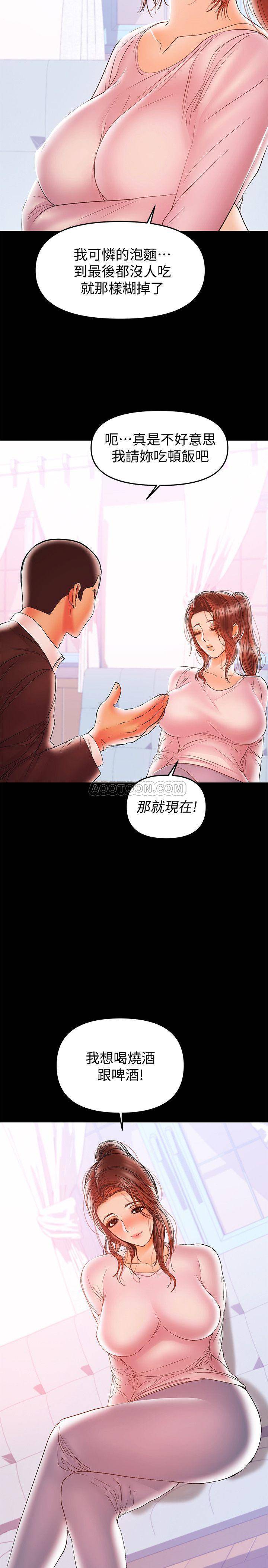 《兼职奶妈》漫画 第27话 - 要不要跟我喝一