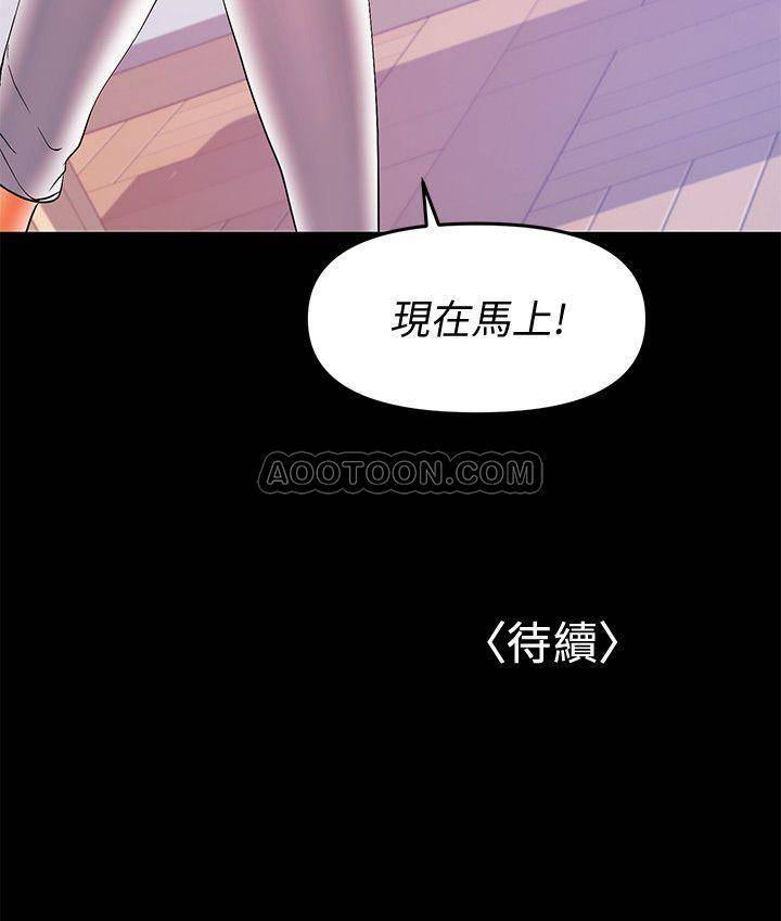 《兼职奶妈》漫画 第27话 - 要不要跟我喝一