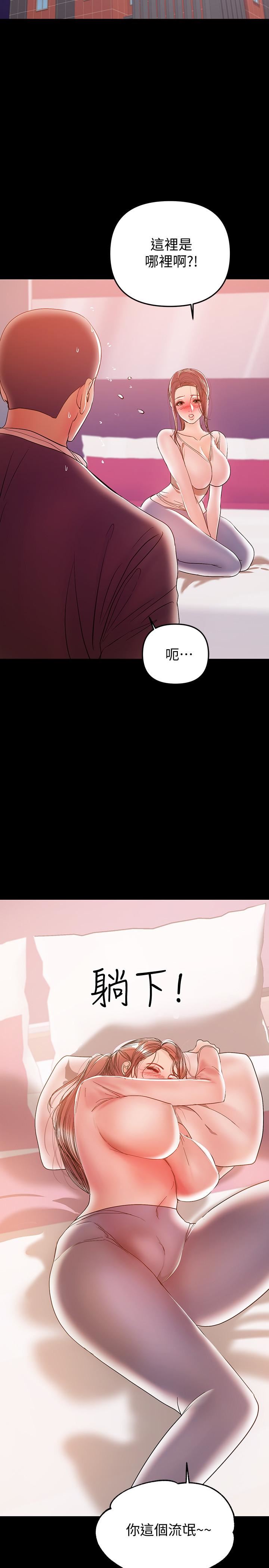 《兼职奶妈》漫画 第28话 - 好想试试王刚的下面…