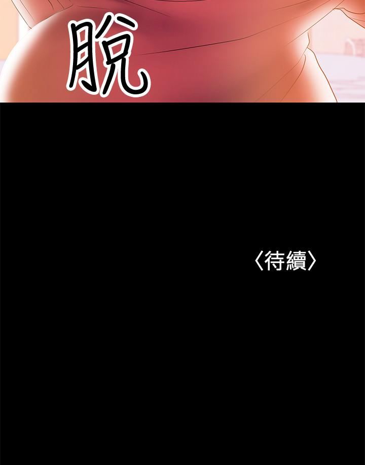 《兼职奶妈》漫画 第28话 - 好想试试王刚的下面…