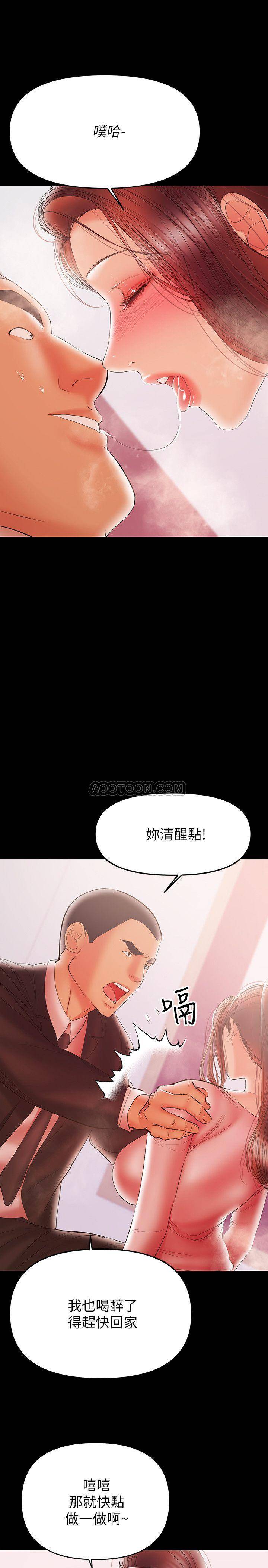 《兼职奶妈》漫画 第29话 - 没想到会塞得这么满!