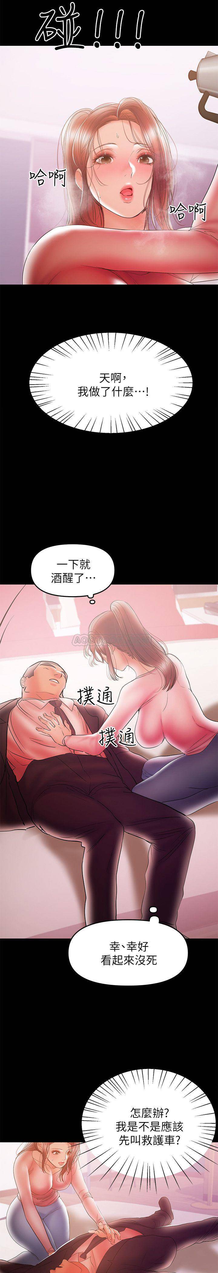 《兼职奶妈》漫画 第29话 - 没想到会塞得这么满!