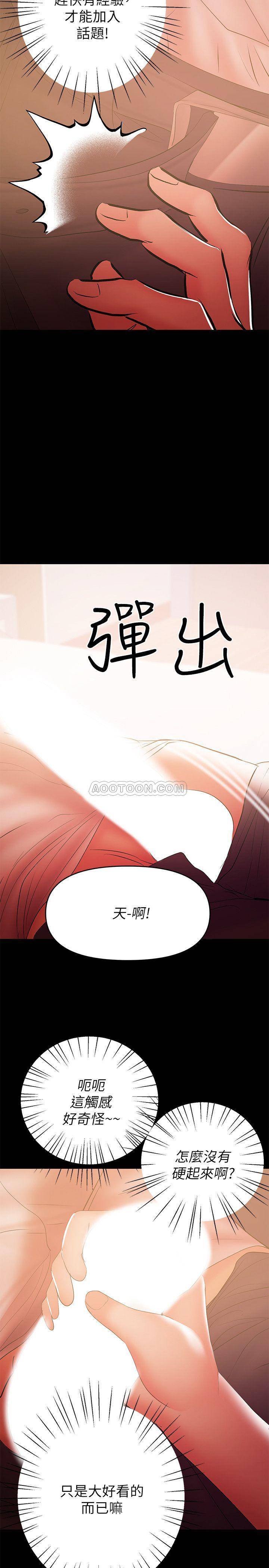 《兼职奶妈》漫画 第29话 - 没想到会塞得这么满!