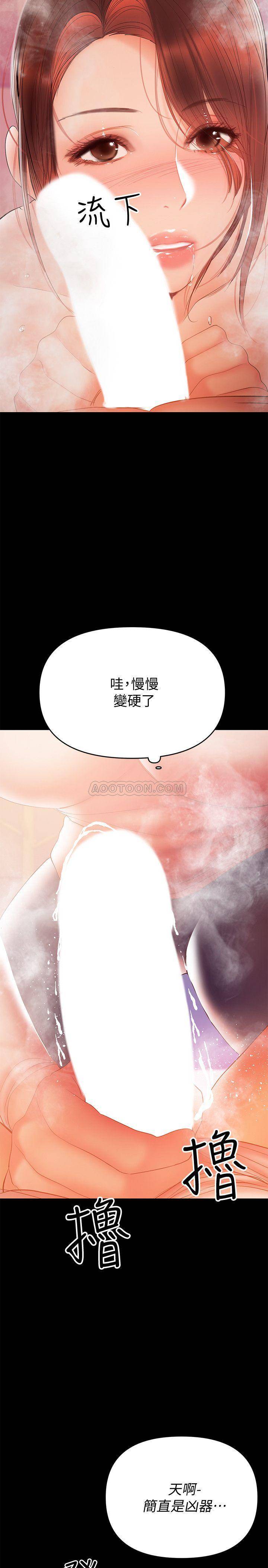 《兼职奶妈》漫画 第29话 - 没想到会塞得这么满!