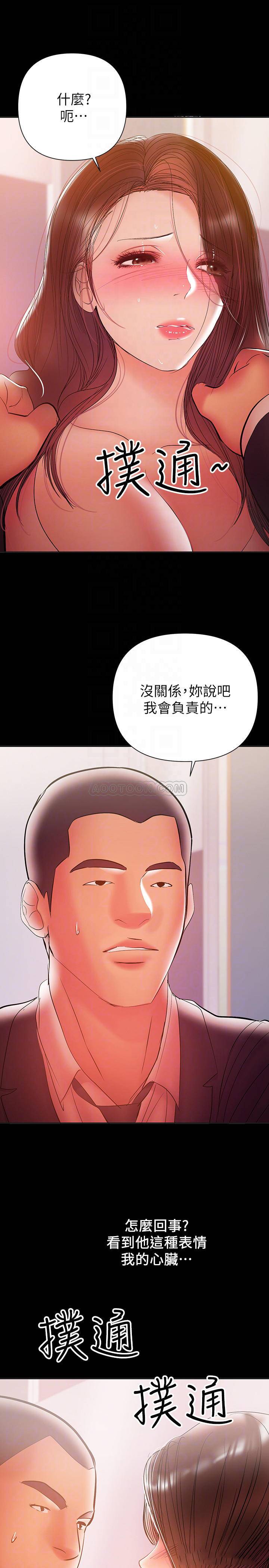 《兼职奶妈》漫画 第30话 - 你要对我的第一次负责!