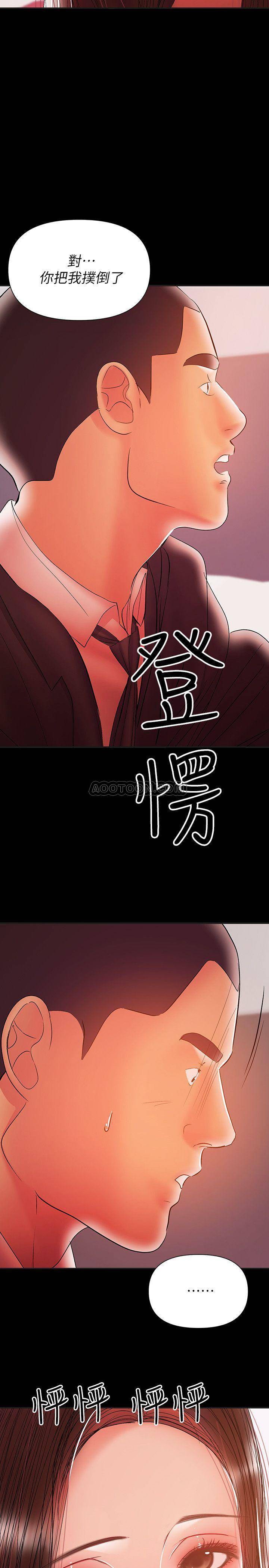 《兼职奶妈》漫画 第30话 - 你要对我的第一次负责!