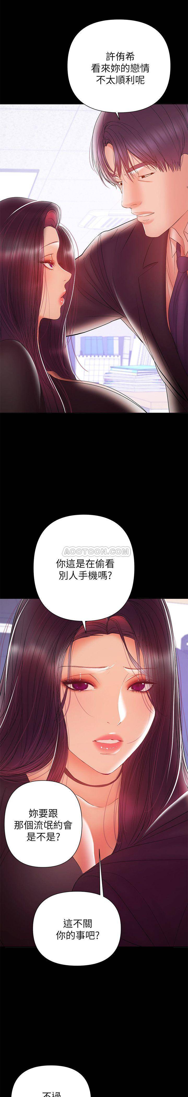 《兼职奶妈》漫画 第30话 - 你要对我的第一次负责!