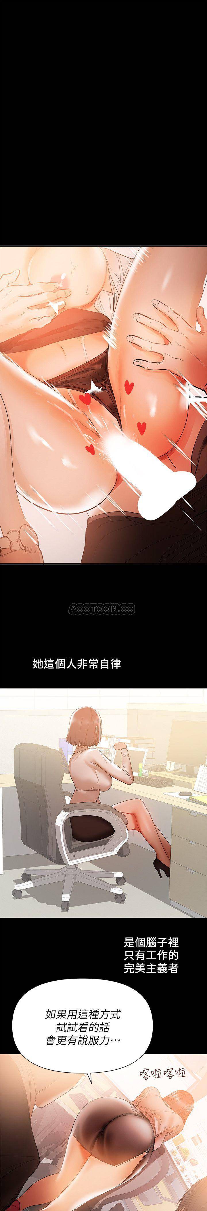 《兼职奶妈》漫画 第31话 - 想生孩子的侑希