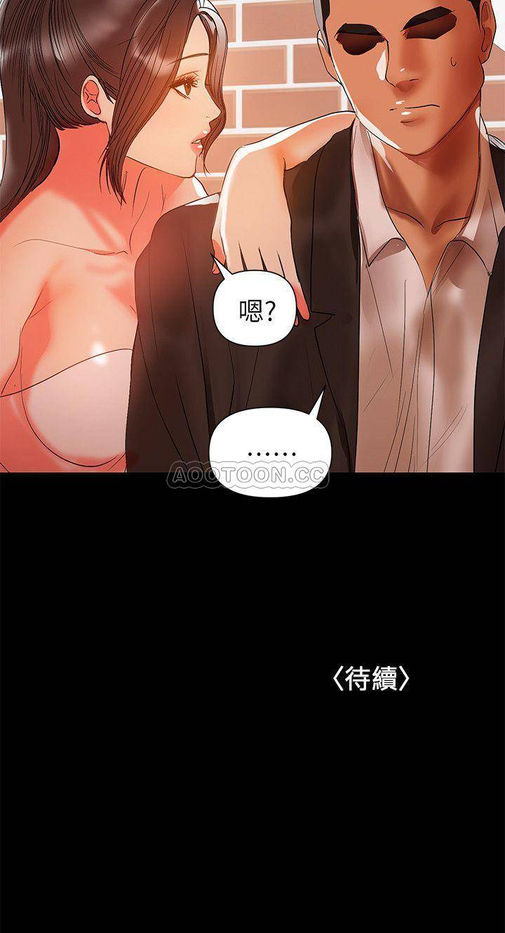 《兼职奶妈》漫画 第31话 - 想生孩子的侑希