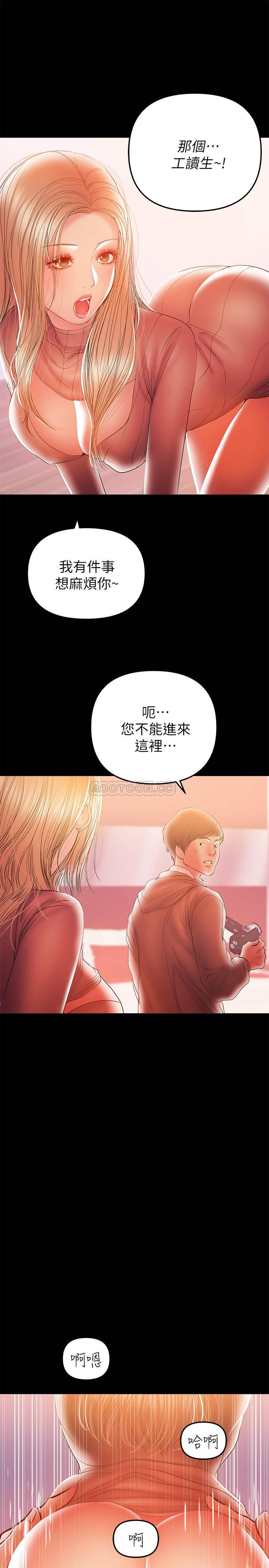 《兼职奶妈》漫画 第33话 - 让我爽的话我就考虑看看