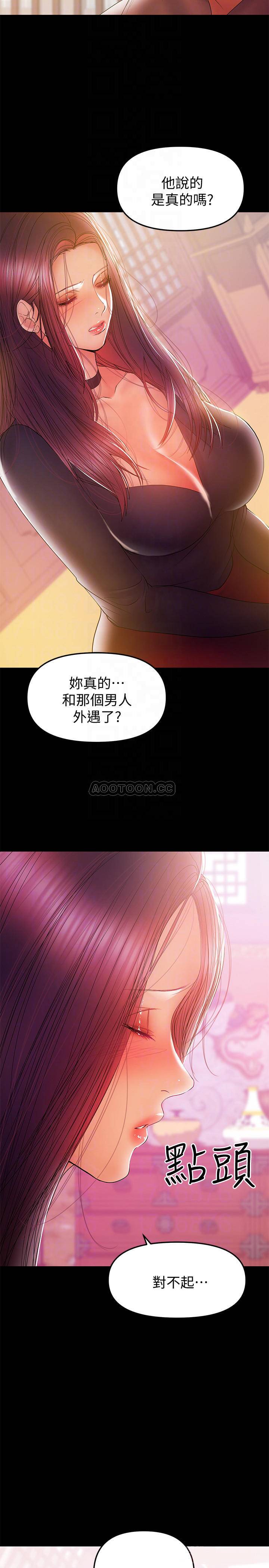 《兼职奶妈》漫画 第33话 - 让我爽的话我就考虑看看