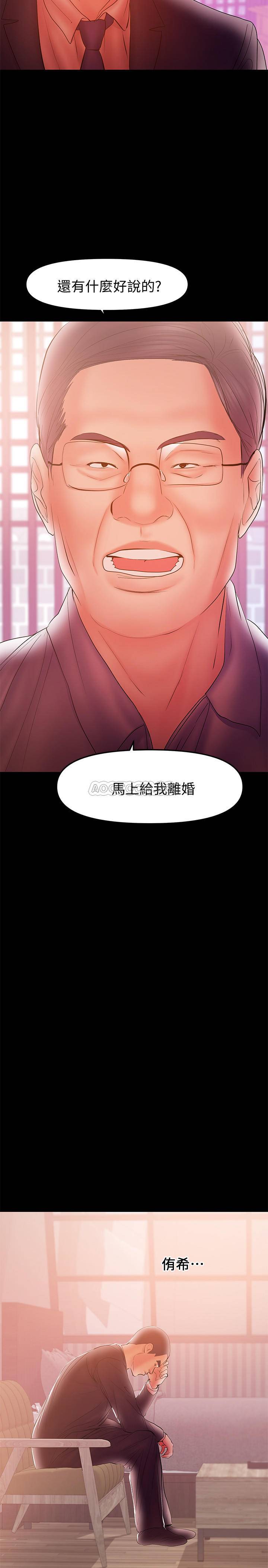 《兼职奶妈》漫画 第33话 - 让我爽的话我就考虑看看