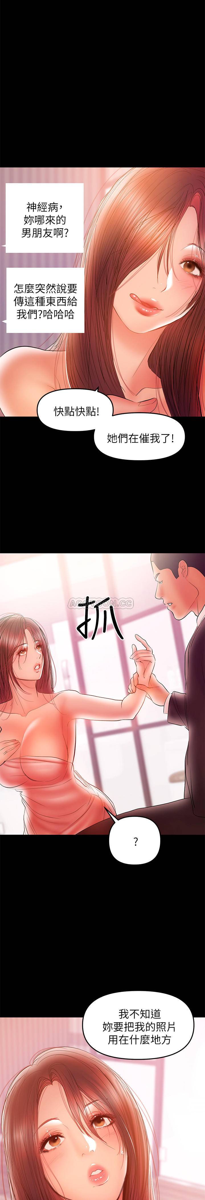 《兼职奶妈》漫画 第33话 - 让我爽的话我就考虑看看