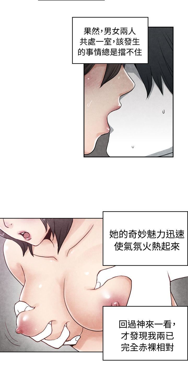 《生物学的女性攻略法》漫画 CASE 18-1. 早洩男的生存法则