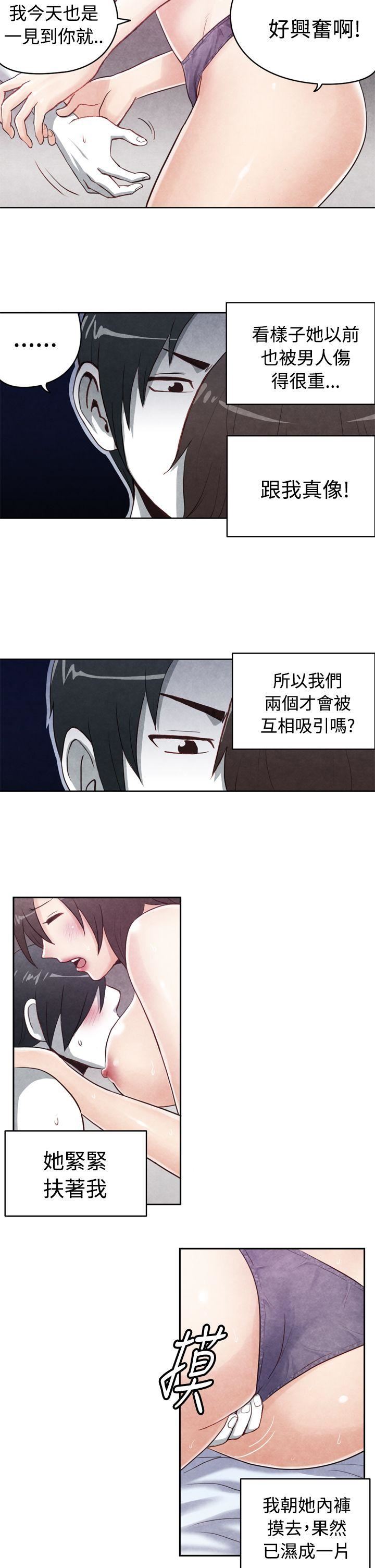 《生物学的女性攻略法》漫画 CASE 18-2. 早洩男的生存法则