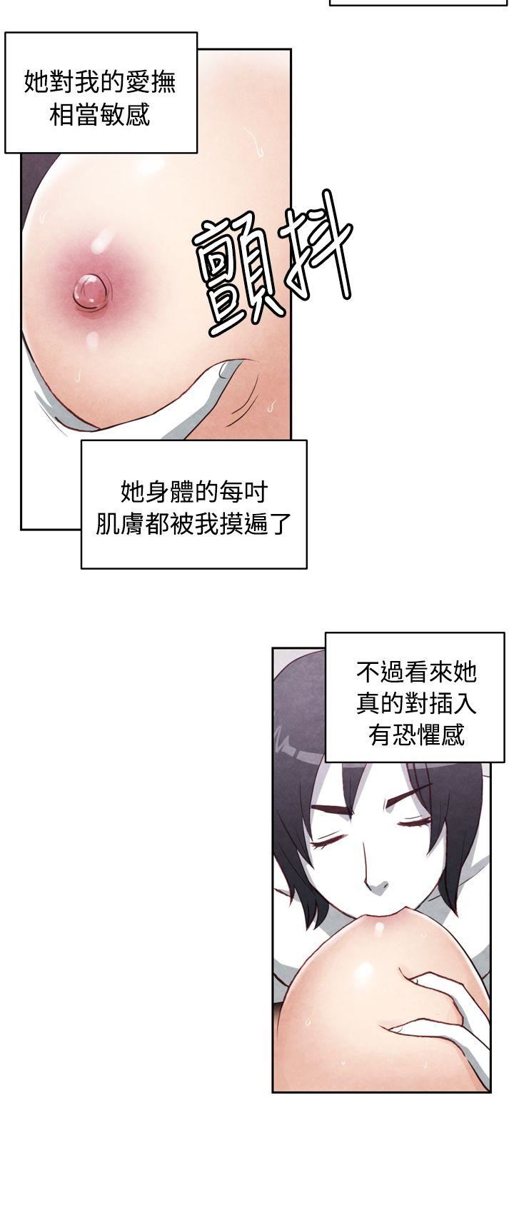 《生物学的女性攻略法》漫画 CASE 18-2. 早洩男的生存法则