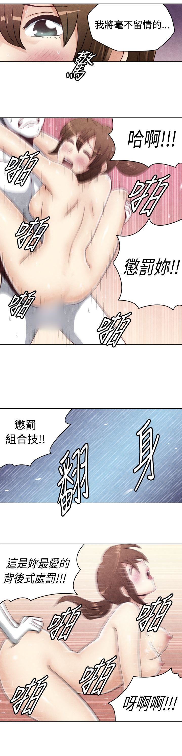 《生物学的女性攻略法》漫画 CASE 19-2. 强壮宝贝