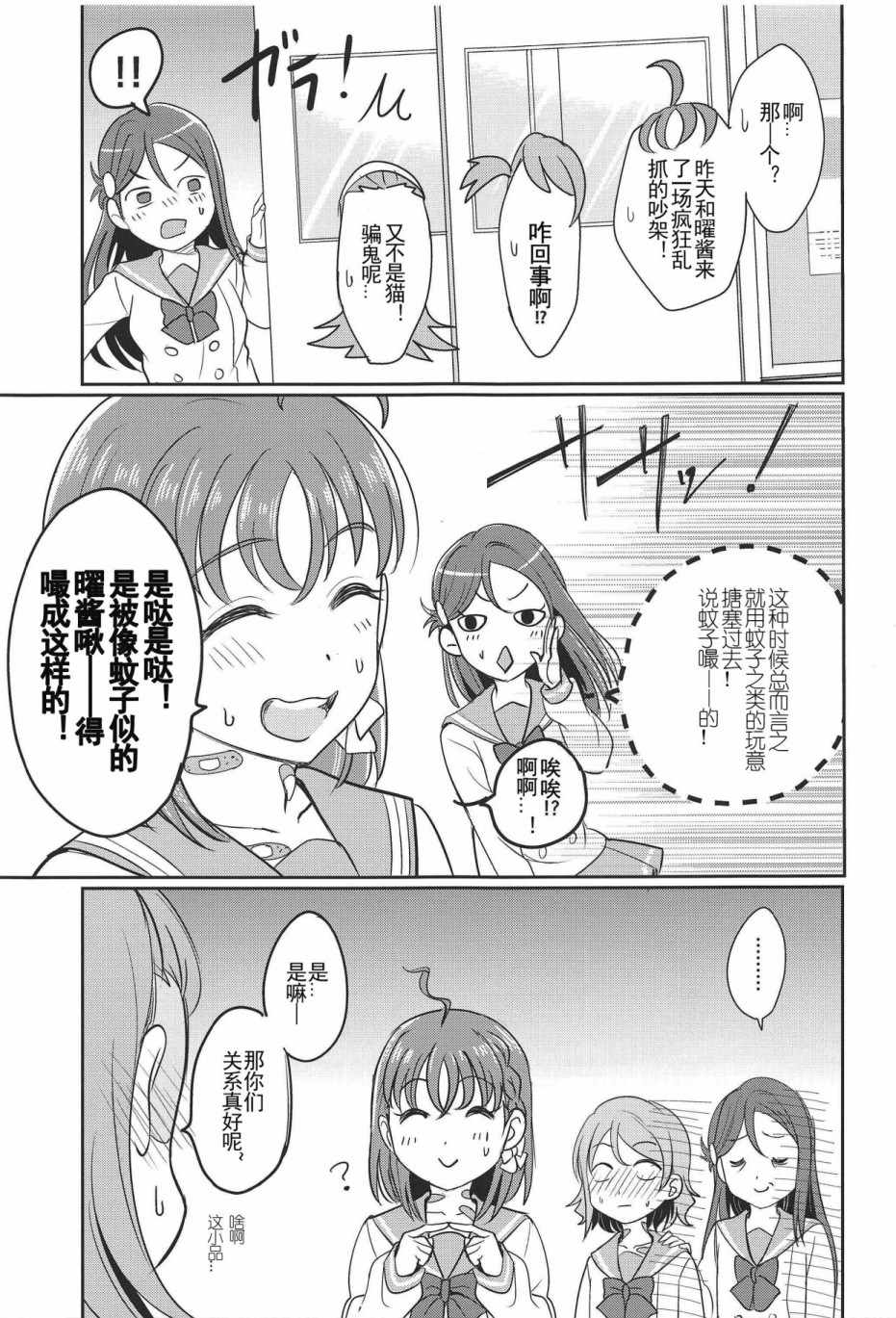 《YOU CHIKA XOXO》漫画 短篇