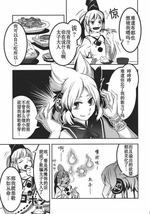 《喂食芳香欲》漫画 短篇