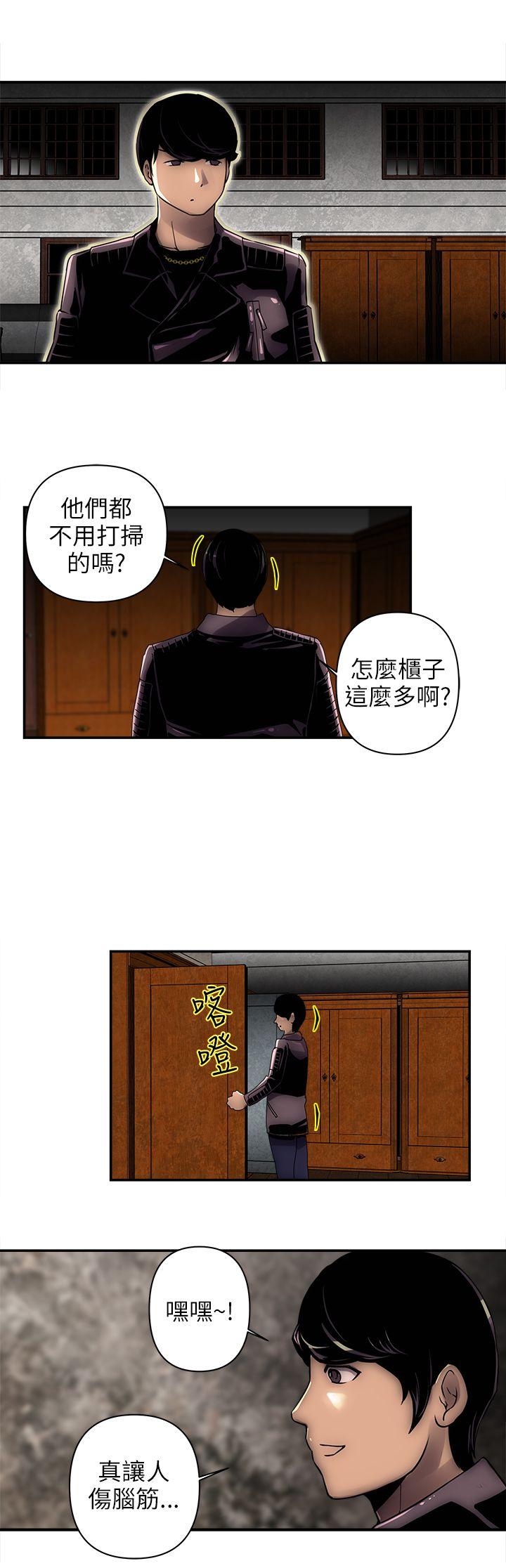 《欢乐满屋》漫画 第2话