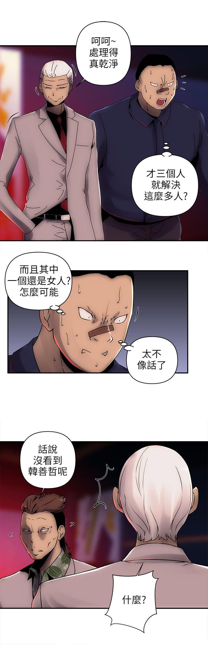 《欢乐满屋》漫画 第6话