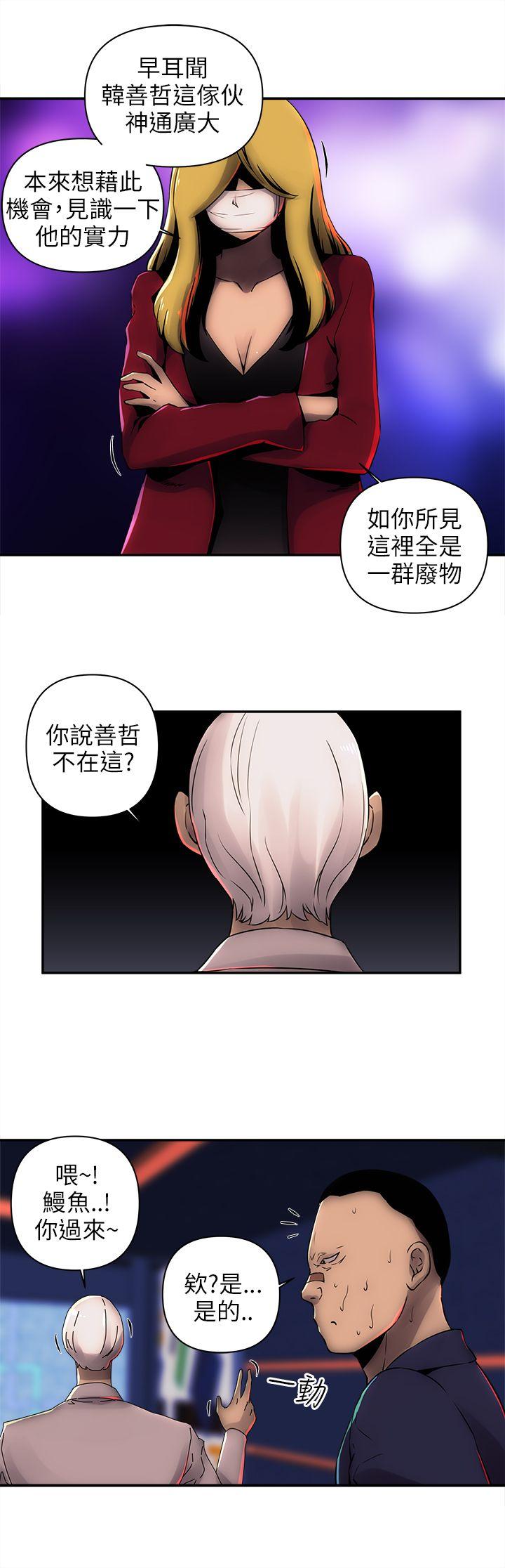 《欢乐满屋》漫画 第6话