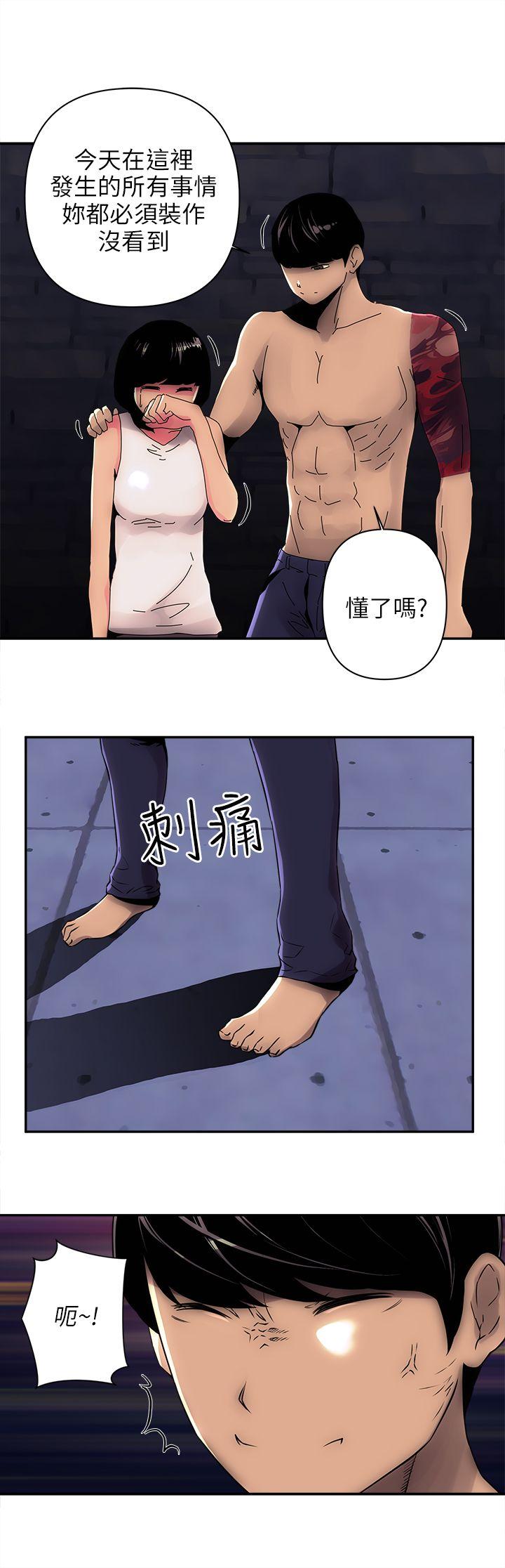 《欢乐满屋》漫画 第7话