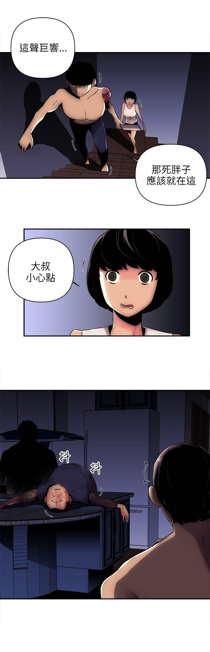 《欢乐满屋》漫画 第7话